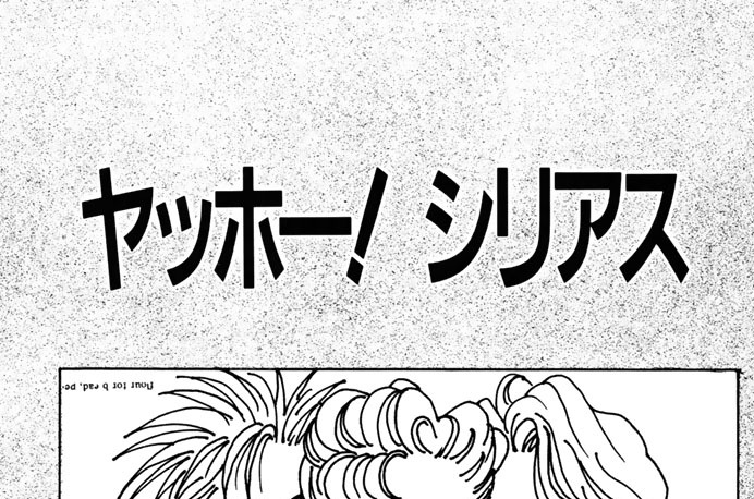 トレンドの女王ミホ 二ノ宮知子 ヤッホー シリアス コミックdays