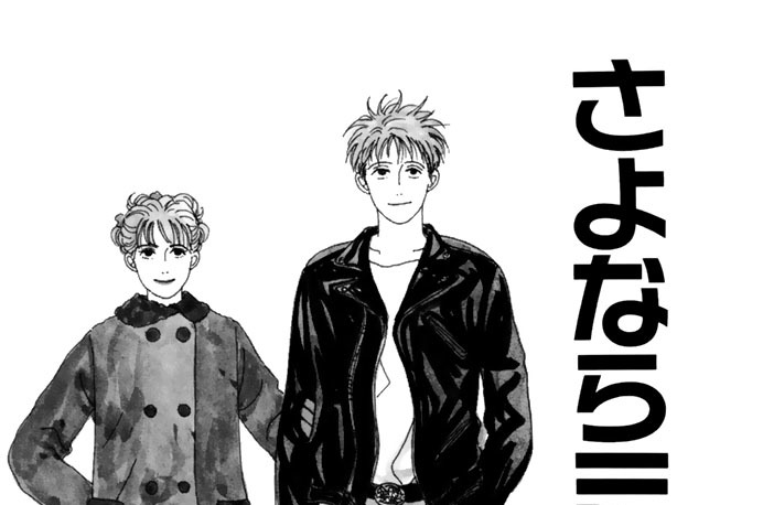 さよならミホ②