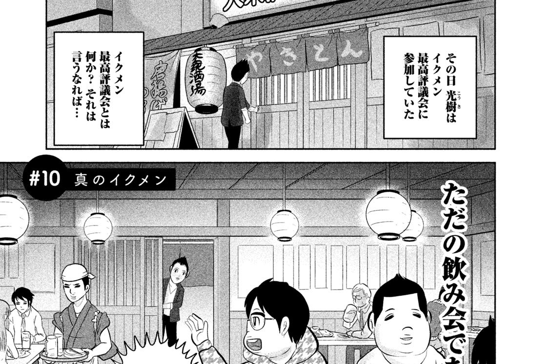 バブバブスナック バブンスキー ぼんこママがのぞく赤ちゃんの世界 ルノアール兄弟 １０ 真のイクメン コミックdays