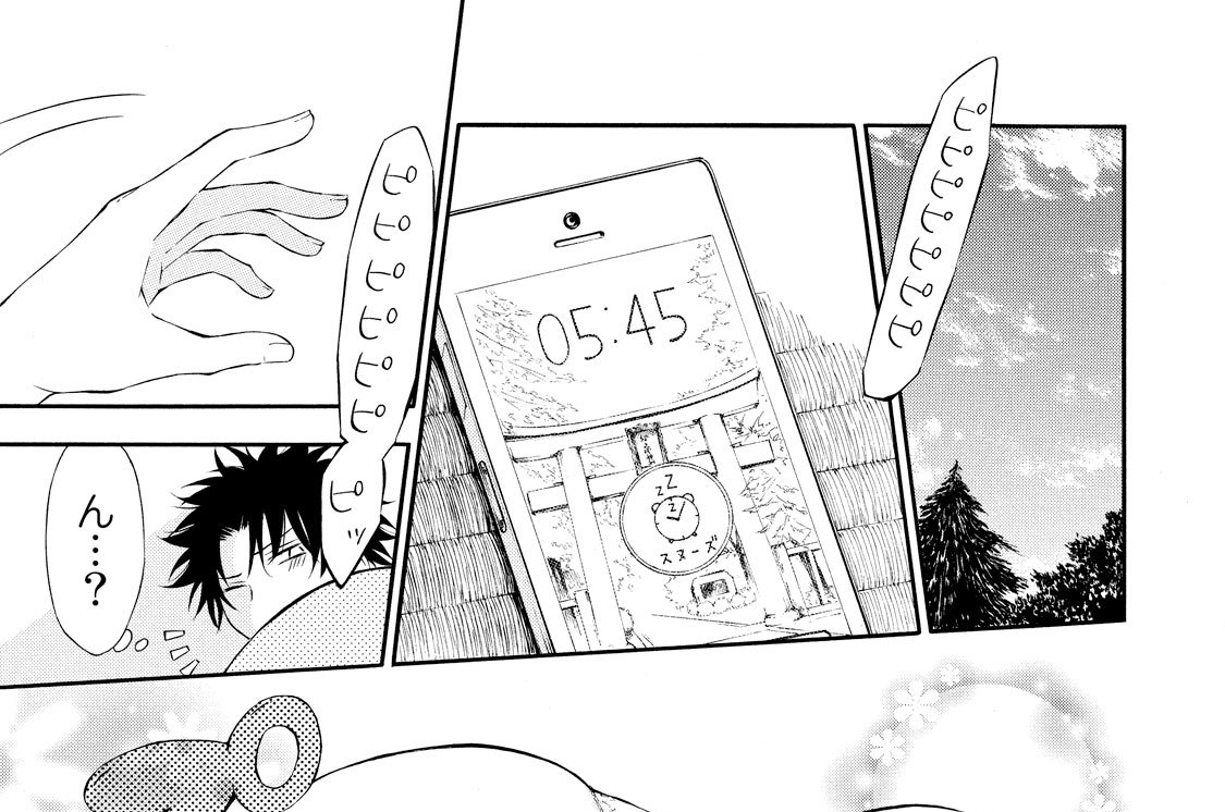 じんじゃー２　厄祓いと疑惑