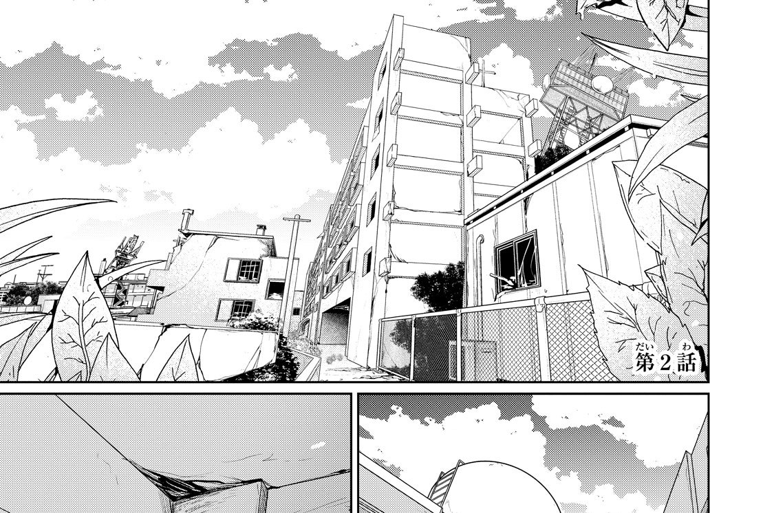 第２話　「生存者」