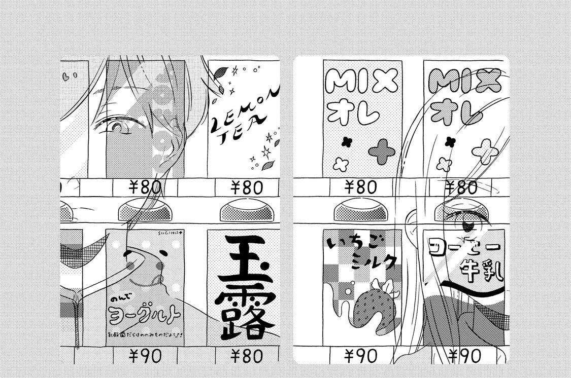 ラブ　８　今朝のシンクロニシティー