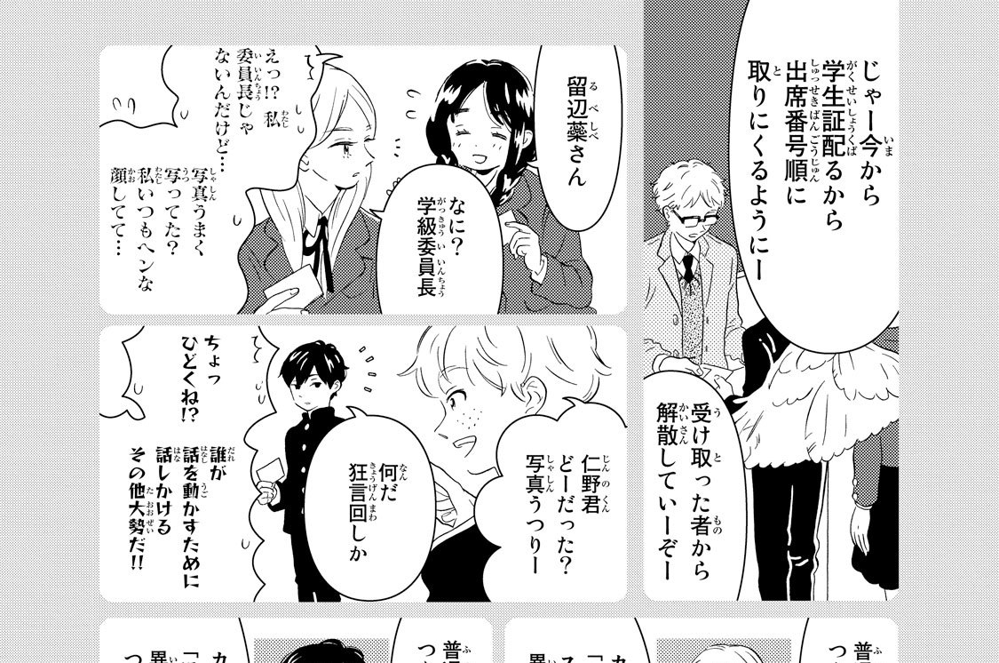 ラブ　１０　つながりたがり