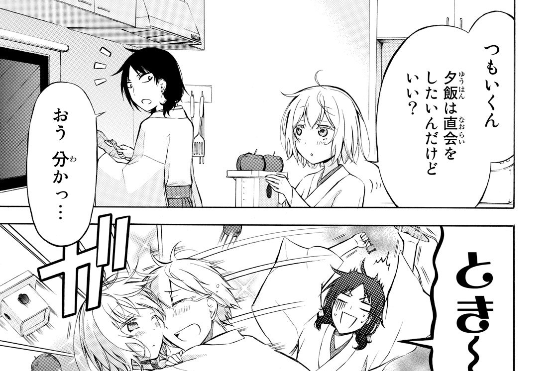 じんじゃー７　直会の和