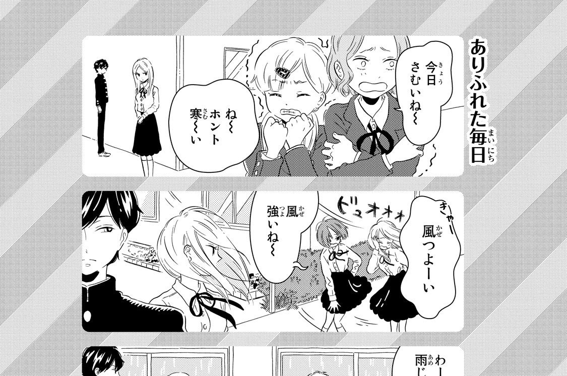 ラブ　２９　キュンキュン先輩の　恋のお悩み相談室！