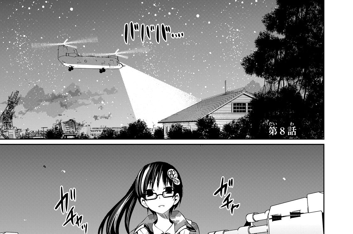 第８話　「光」