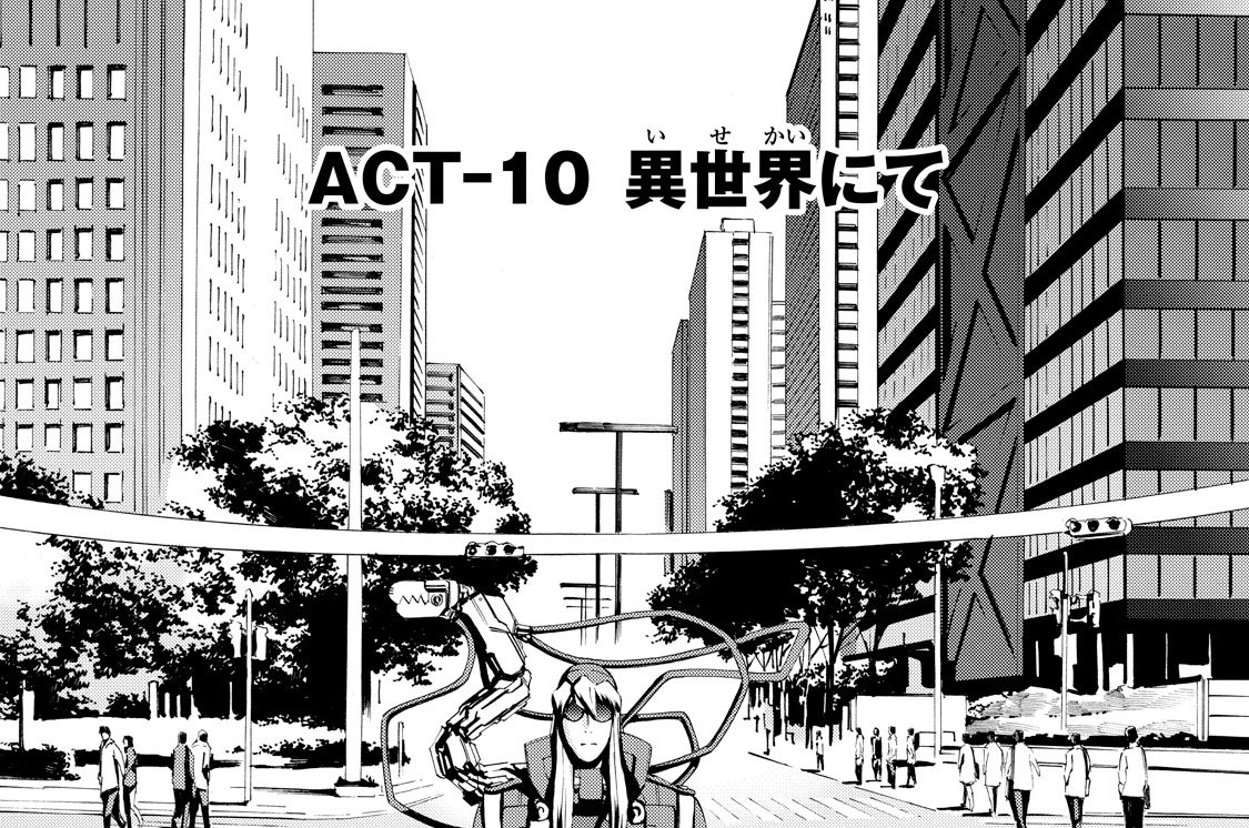 Eat Man The Main Dish 吉富昭仁 ａｃｔ １０ 異世界にて コミックdays