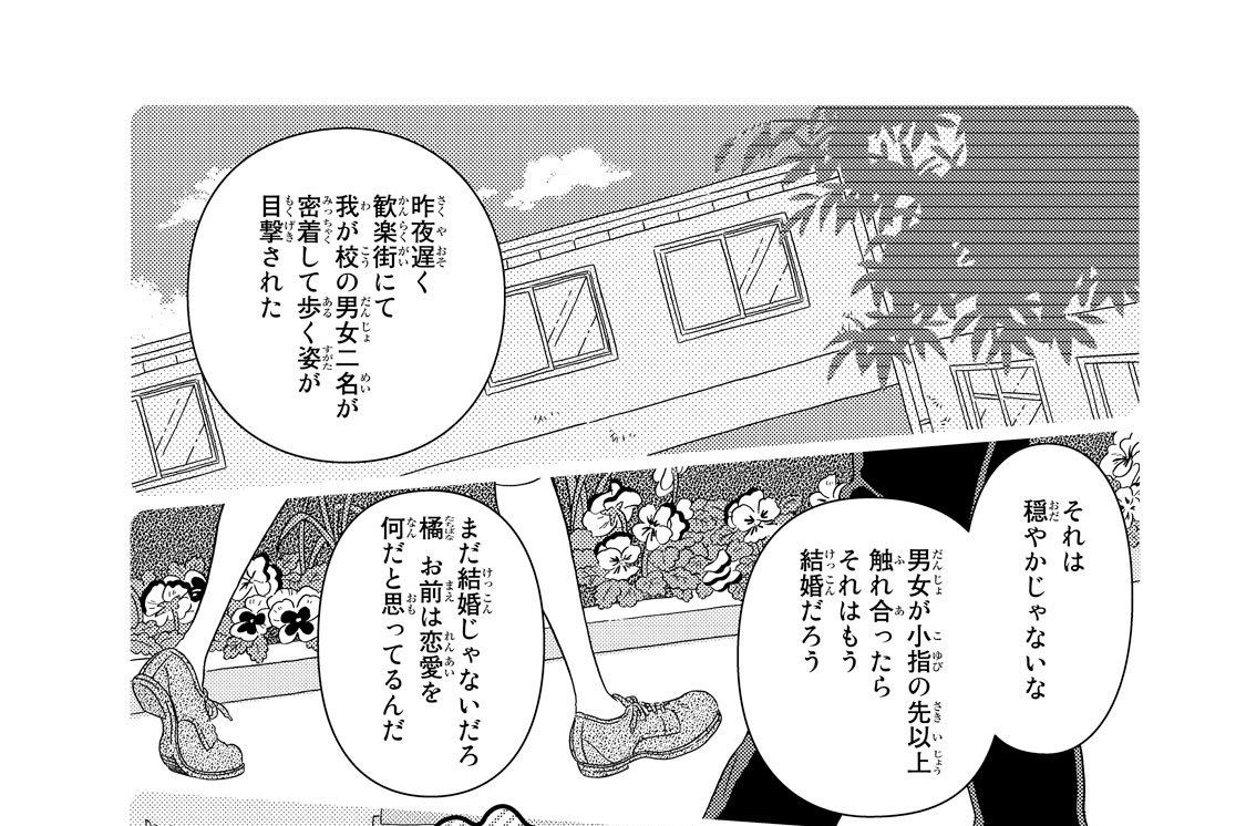 ラブ　３５　風紀向上強化月間①　～風紀委員登場～