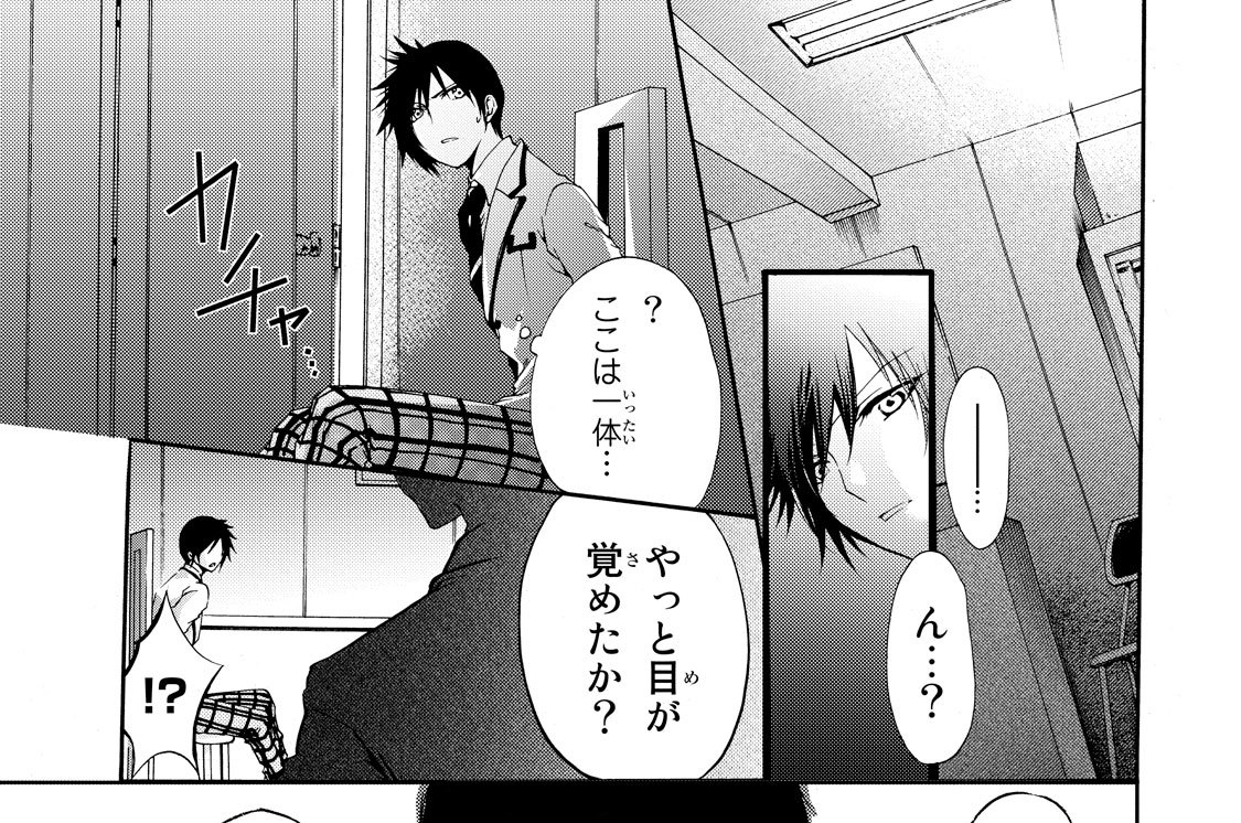 第１０補習　日曜補習組探偵団の行方