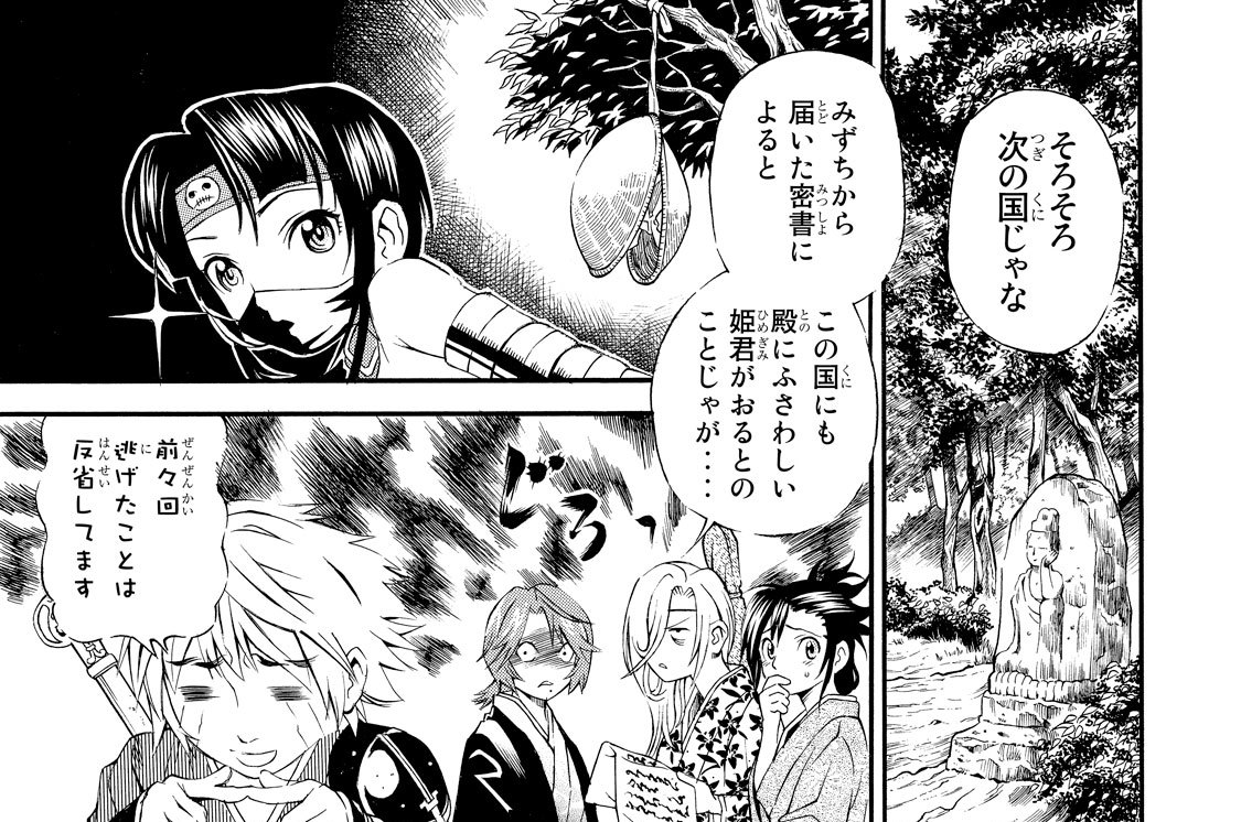 十三、参戦の乱