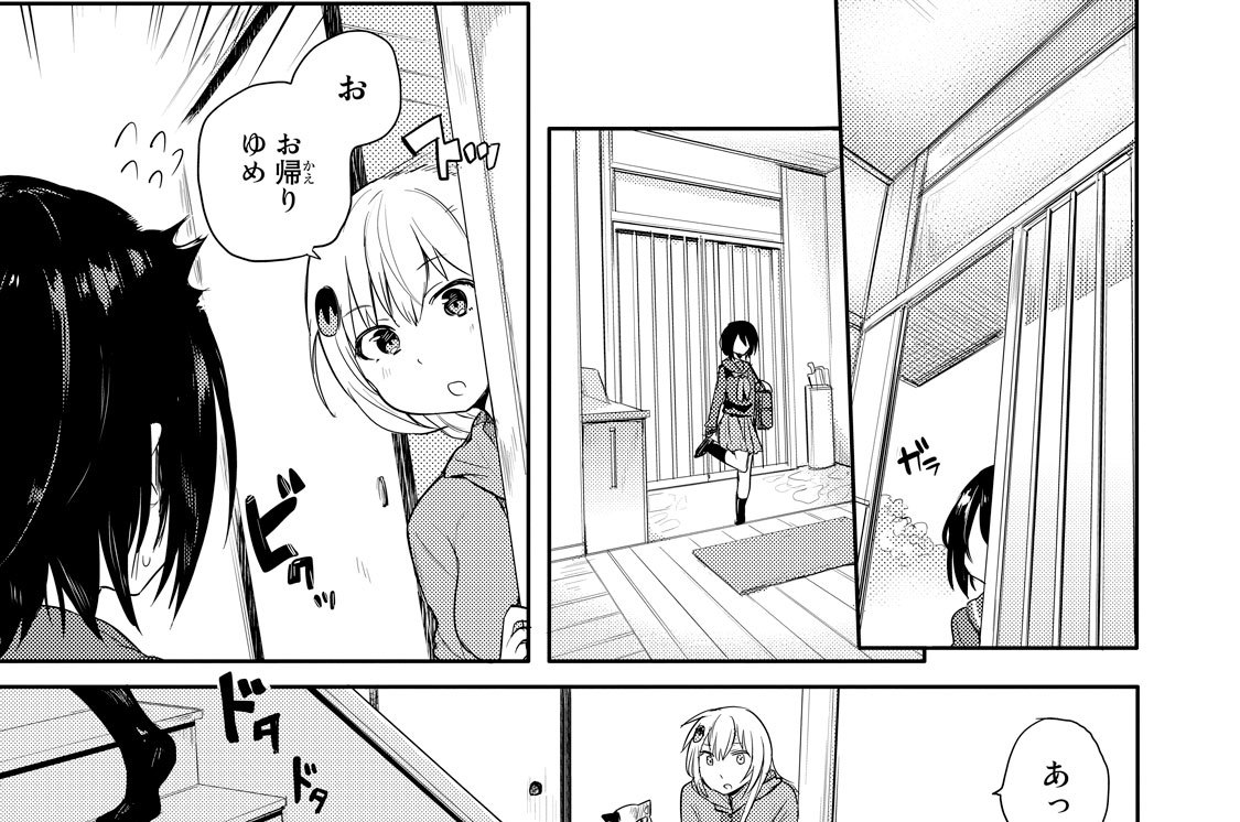 最終話　伯爵と姉妹