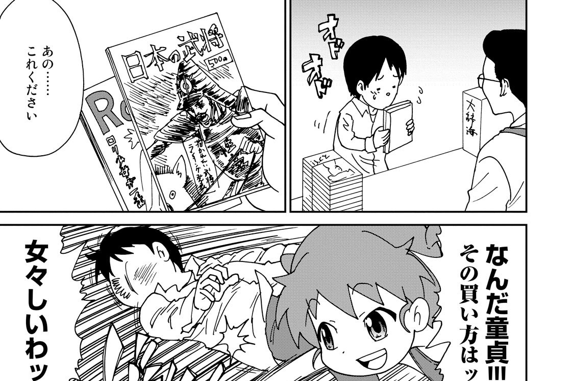 第十九話　ヤレる男の性的買い方講座