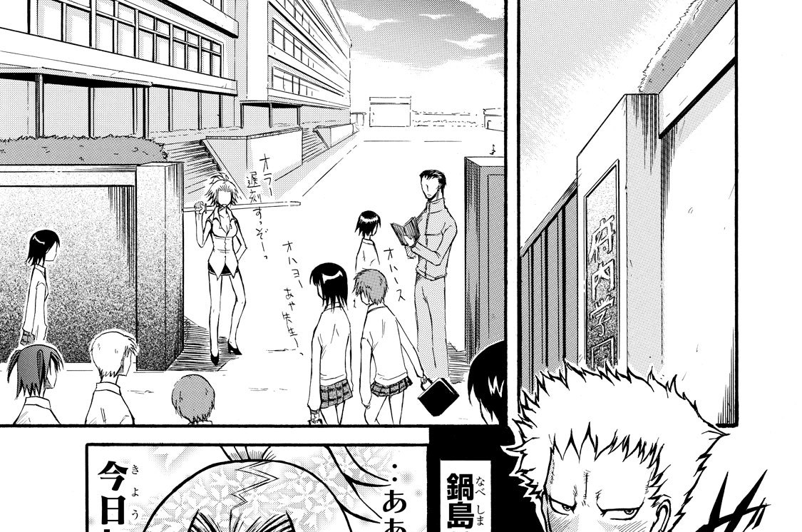 ６時間目　アルプスの哀戦士！　鍋島ハイジ見参！！