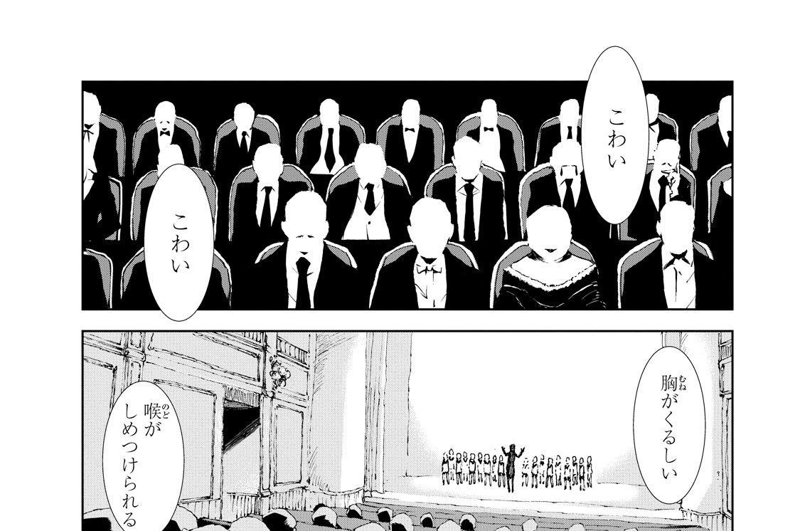 第２話　Ｔｈｅ　Ｂｏｙ　Ｗｉｔｈ　Ｒｅｄ　Ｈａｉｒ