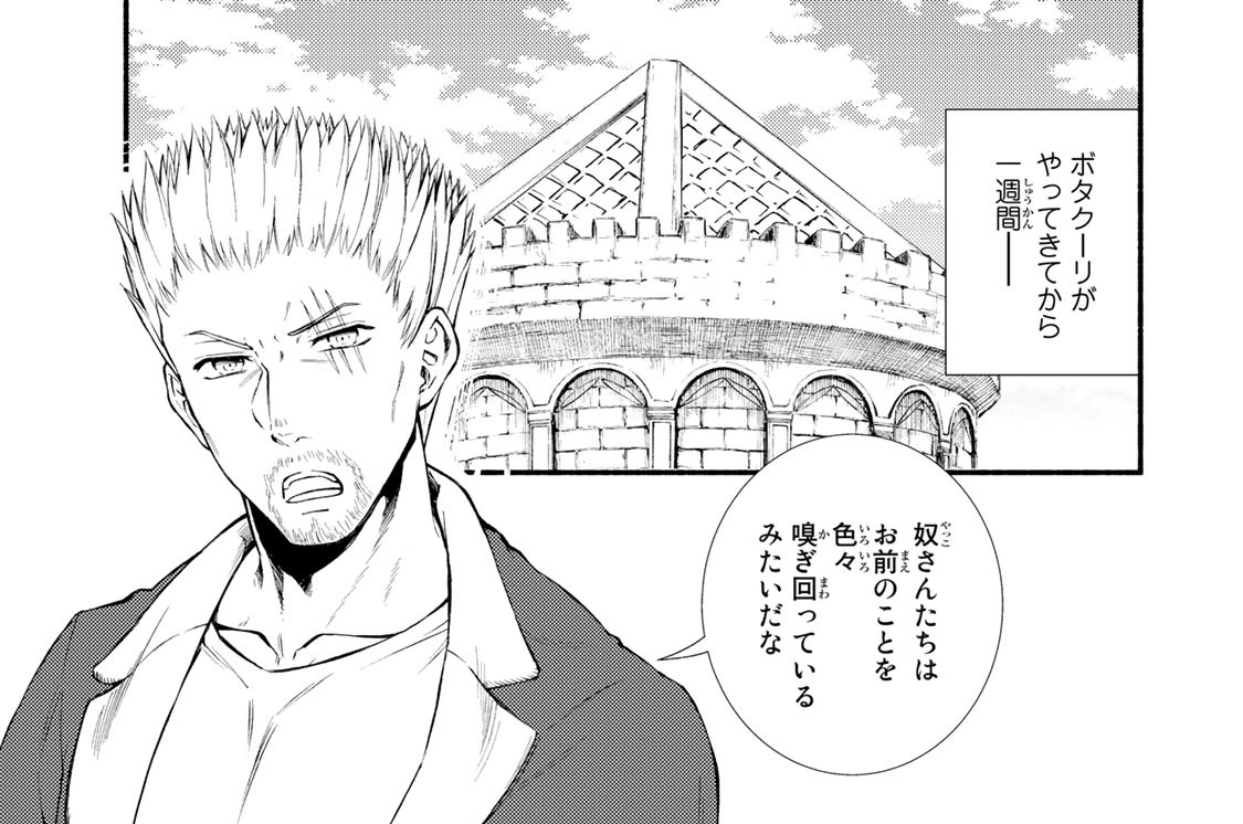 １２話　訓練２　数値と強さと報告書