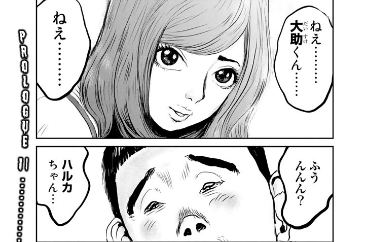 Ｐｒｏｌｏｇｕｅ　Ⅱ　女ンビの夜明け