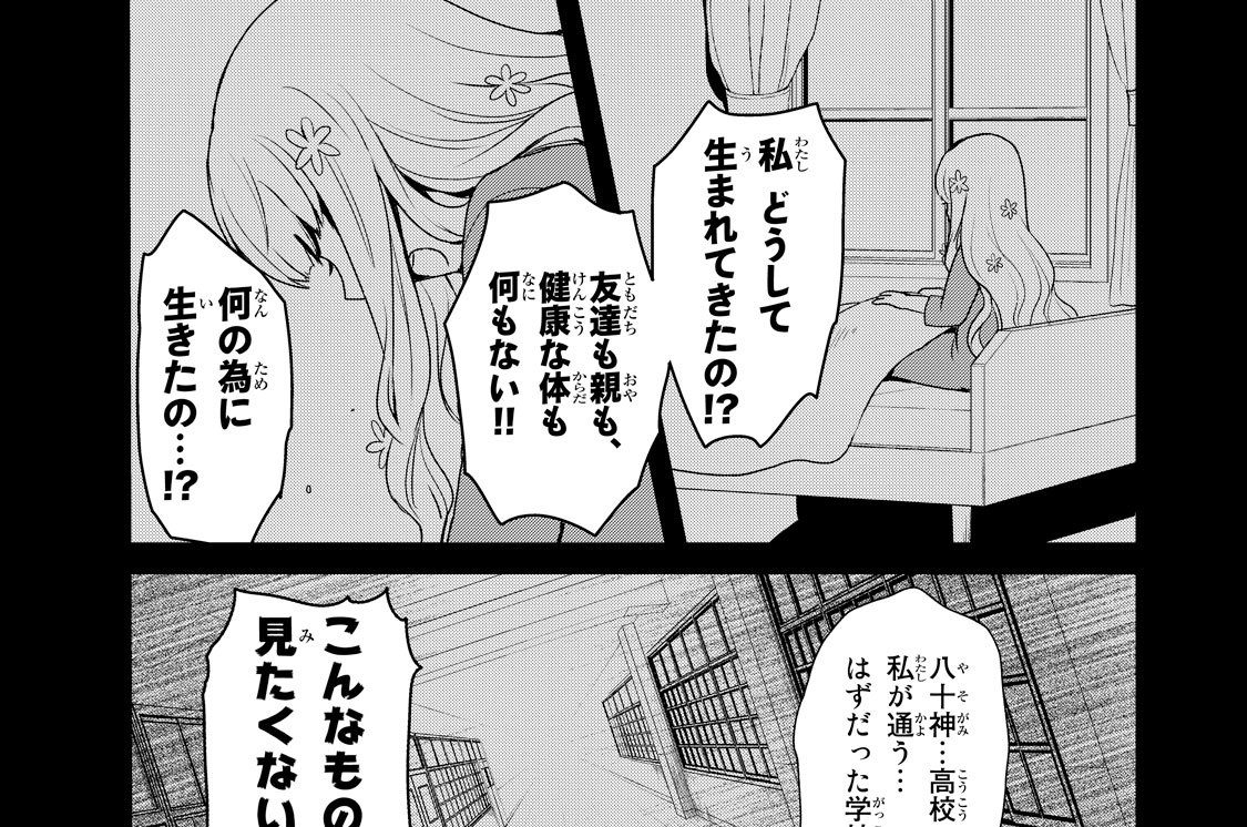 Ｌａｂｙｒｉｎｔｈ：２２　時計仕掛けの神