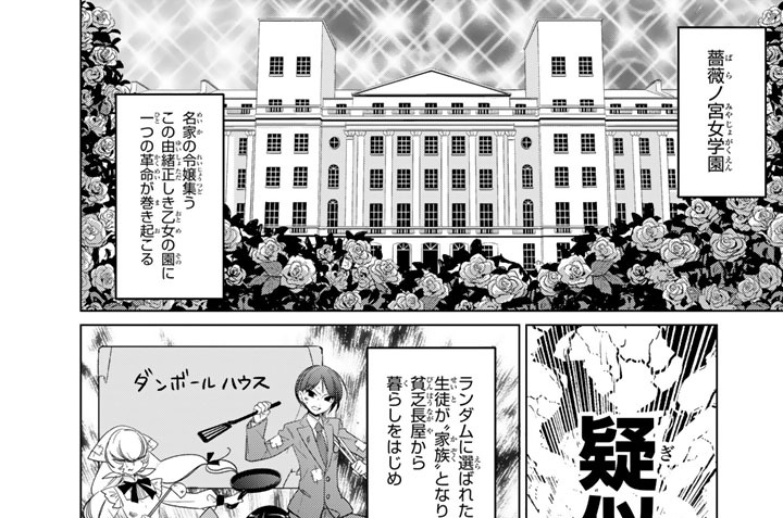 第１１話　隠し事　その１