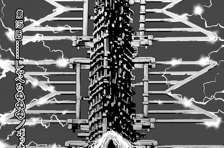 第１５話　しゃべる／ボッキー・トーク