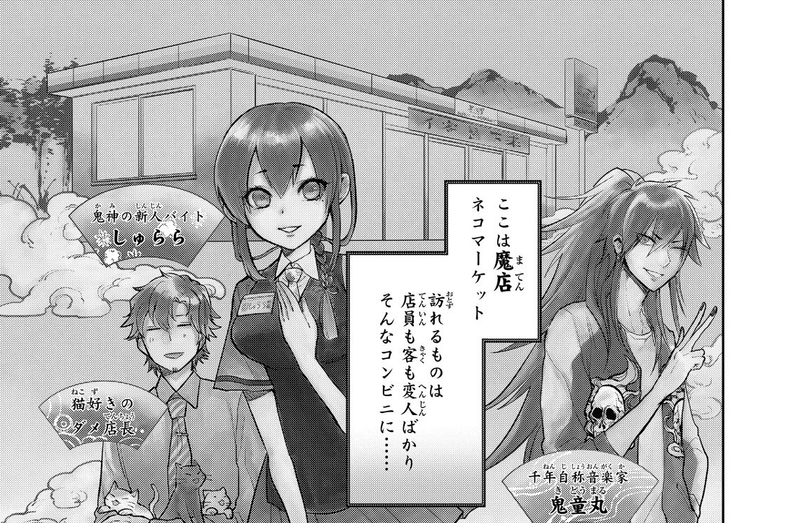 お客様は神様です　メイジメロウ先生直筆生原稿 お客様は神様です。 - メイジメロウ / 第七条 返却時間は厳守