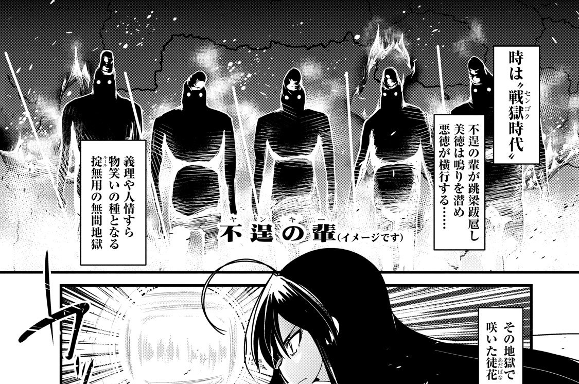 Ｌｅｓｓｏｎ１３　腐界のほとりの住人たち