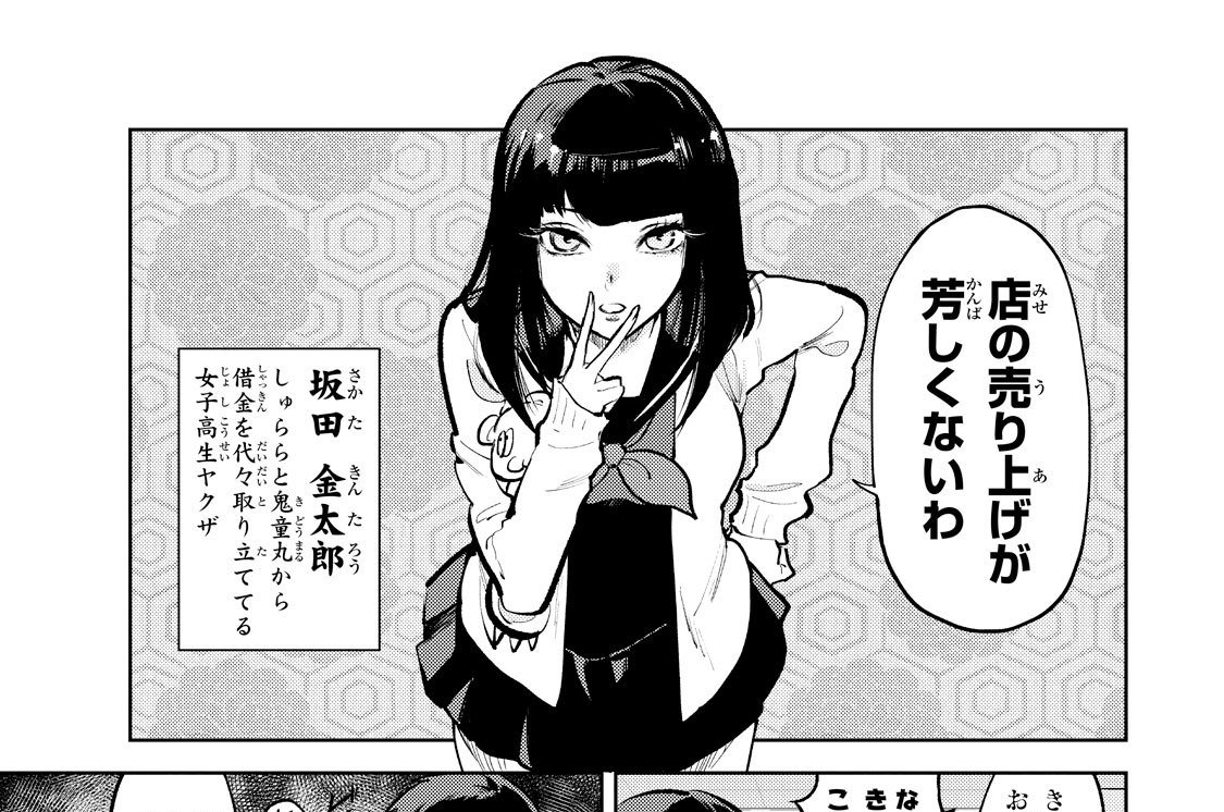 お客様は神様です メイジメロウ 第十二条 当店の女子キャストは全員安心 健全です コミックdays