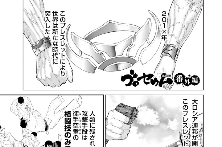 番外編　騎乗遊戯２