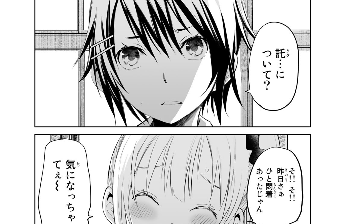 最高 おくることば 漫画 ネタバレ 結末