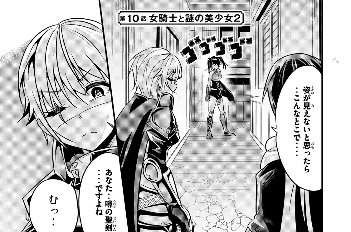 今まで一度も女扱いされたことがない女騎士を女扱いする漫画