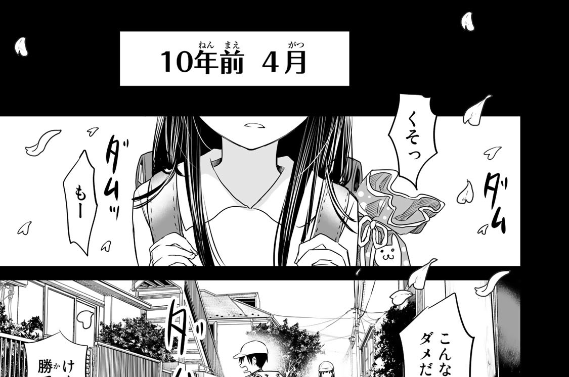 おくることば 漫画 ネタバレ