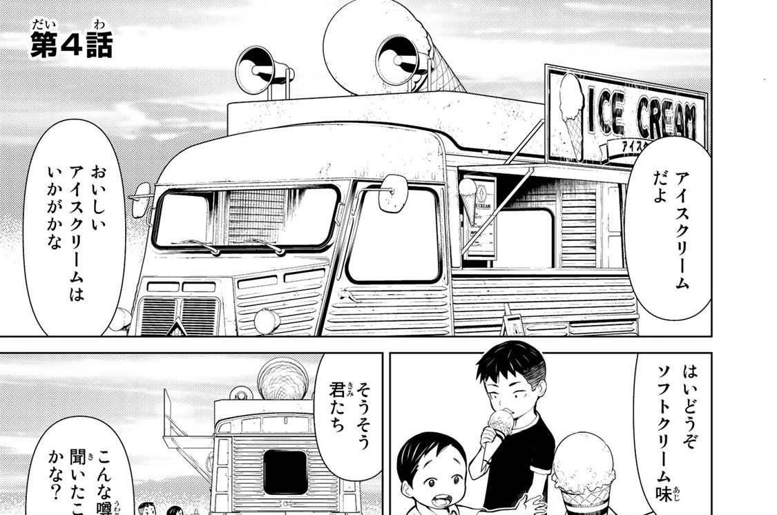 第４話　捕食王女