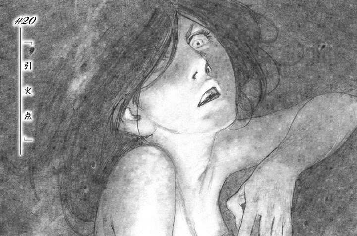 ＃２０　引火点