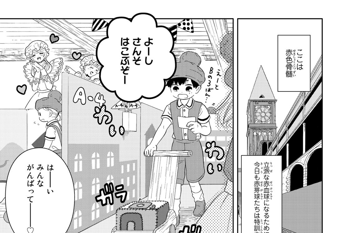 ＃８　ゴーゴー赤芽Ｑ