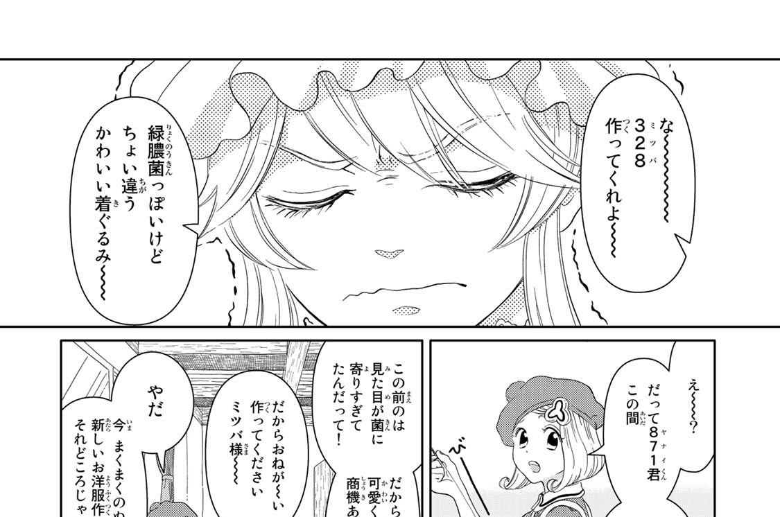 ＃１０　インモラルマクロファージ（前編）