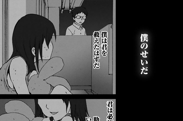 第二噺　隠れ鬼