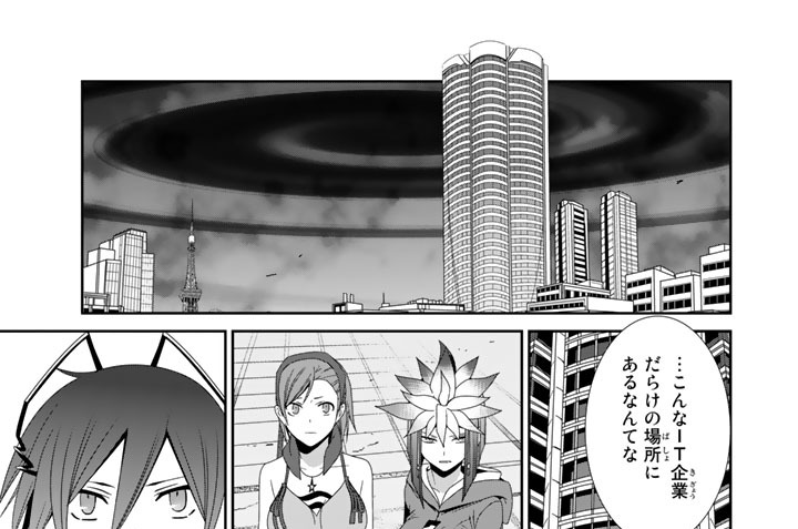 デビルサバイバー 松葉サトル ａｔｌｕｓ ヤスダスズヒト ｓｕｒｖｉｖａｌ ３７ ベル ゼブブ コミックdays