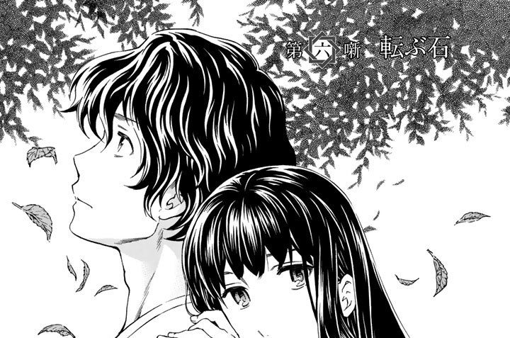 第六噺　転ぶ石