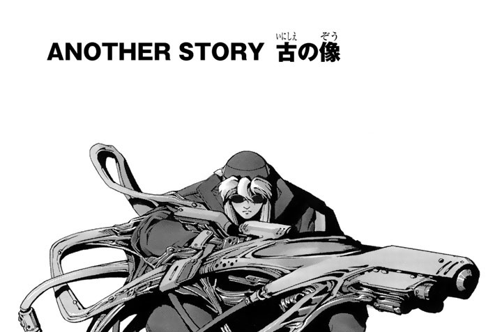 ＡＮＯＴＨＥＲ　ＳＴＯＲＹ　古の像
