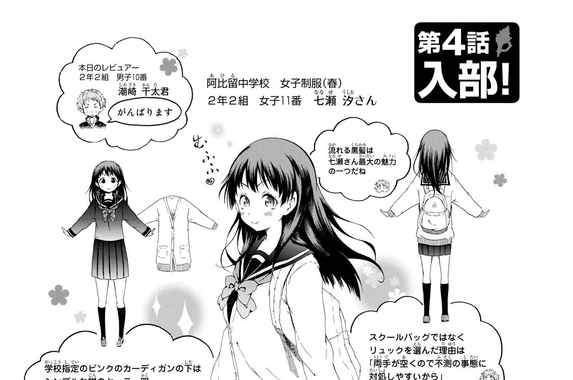 ガタガール 小原ヨシツグ 第４話 入部 コミックdays