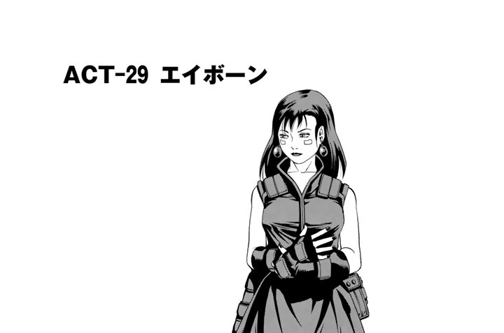 ＡＣＴ－２９　エイボーン