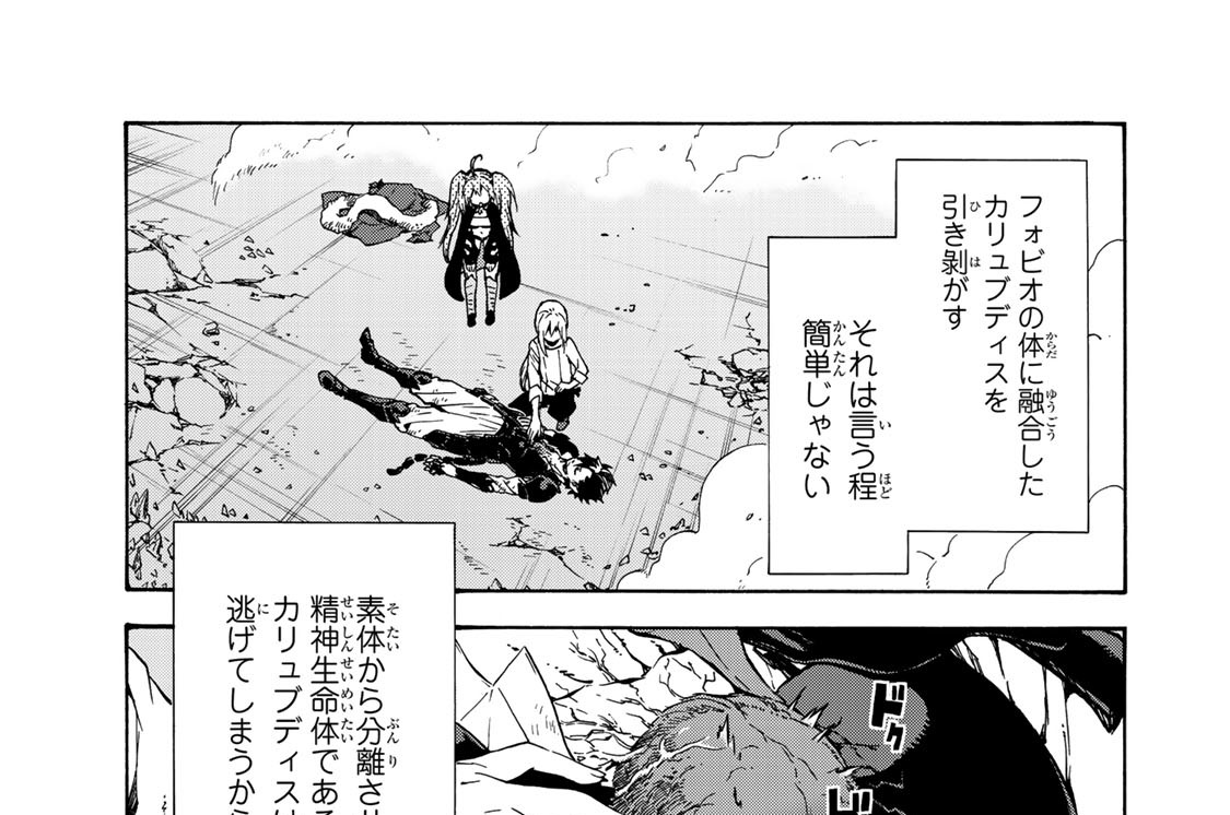 転生したらスライムだった件 漫画 73 転生したらスライムだった件 70話 最新話ネタバレ 魔王クレイマンの浮上と懐かしい思い出 漫画 キャッスル