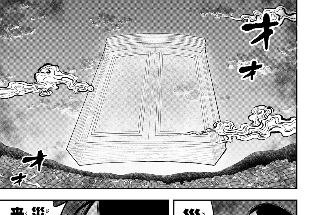 大江戸妖怪かわら版 高橋愛 香月日輪 第５２刷 魔狼 月に吠える 前編 コミックdays