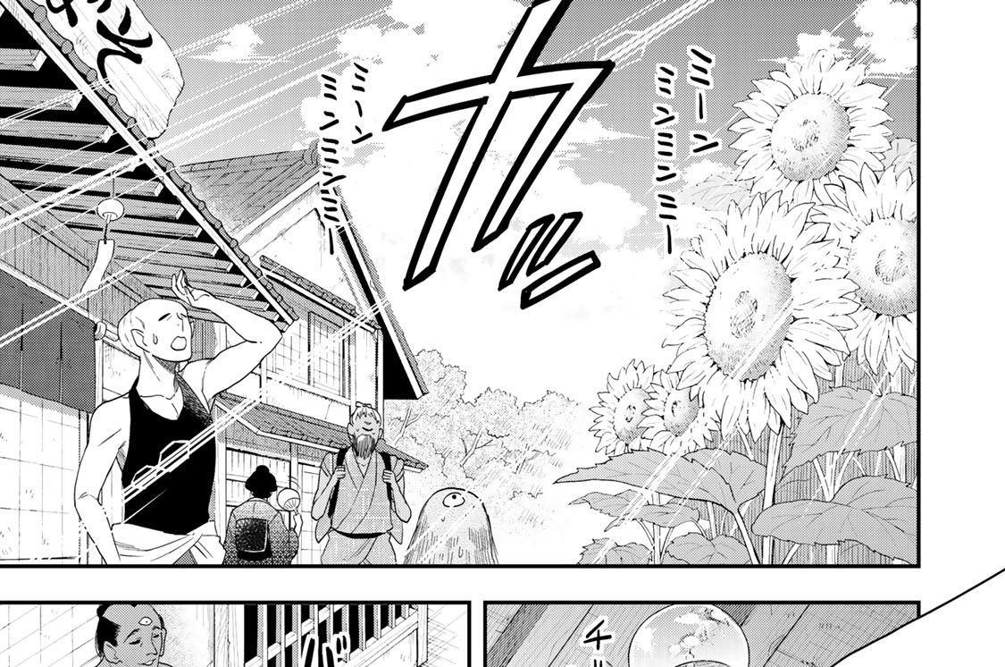 大江戸妖怪かわら版 高橋愛 香月日輪 第５６刷 風流大江戸雀 コミックdays