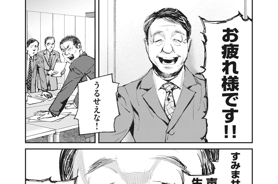 餓獣 最終話 ひと Comicy コミシー