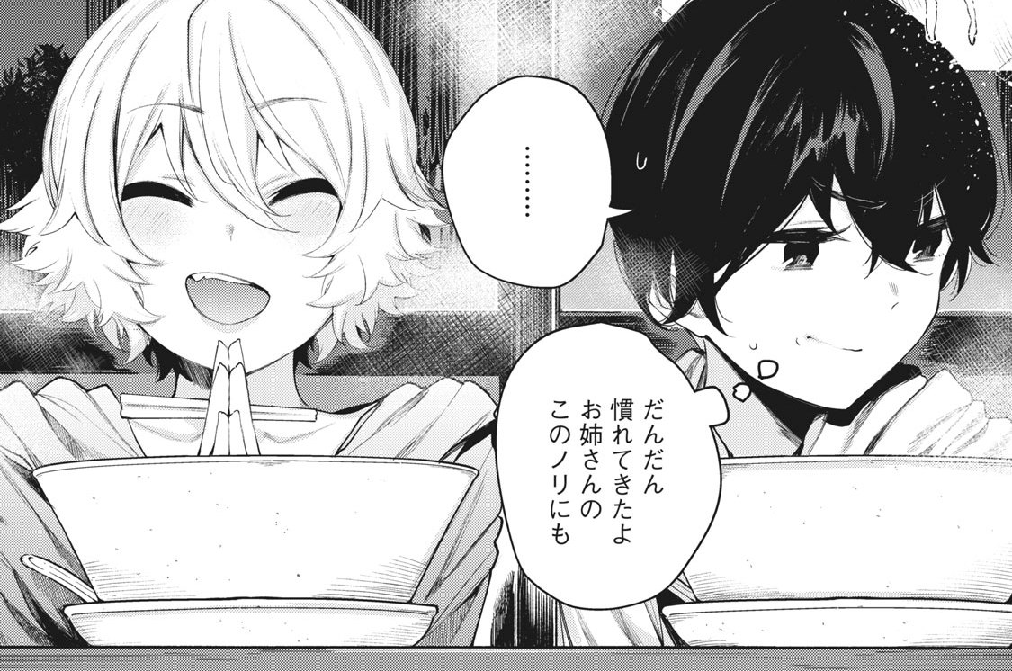 第１０話　ダベってこ？