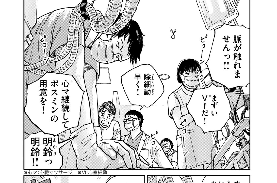 第１話　ディオニュソスの冠