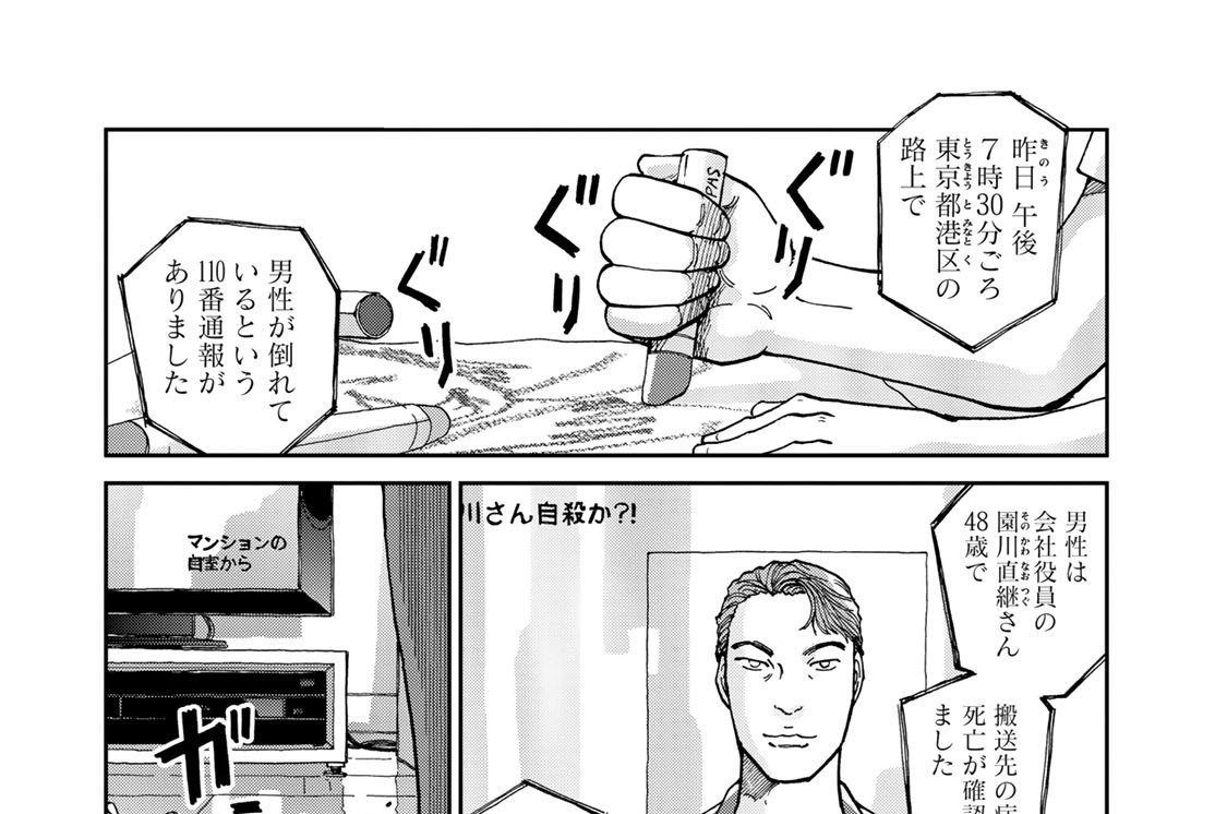 第３話　モイラの島