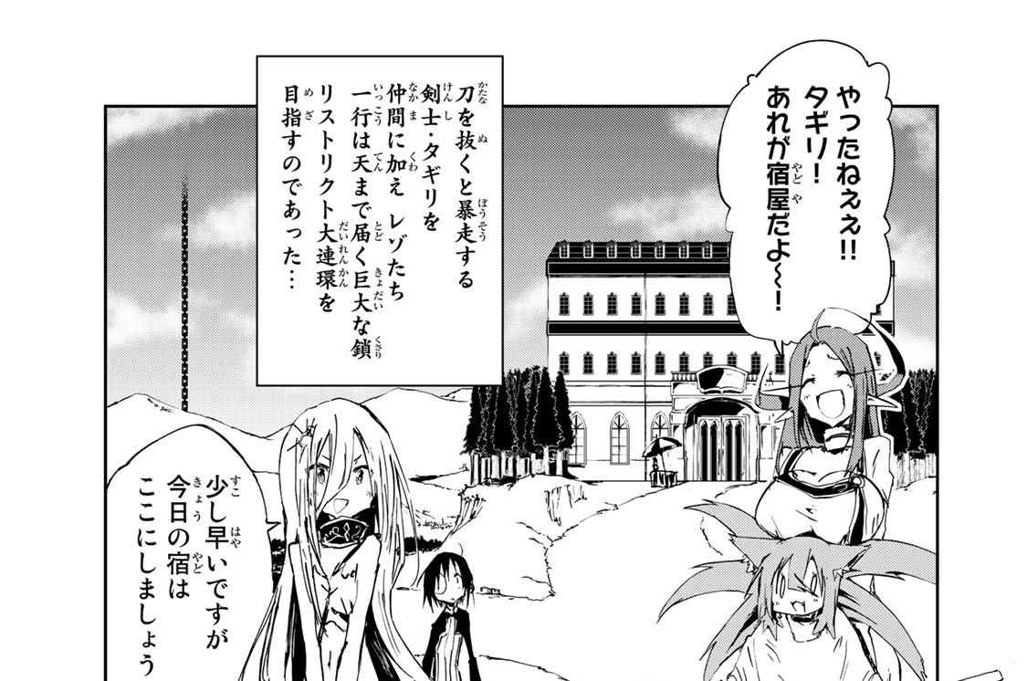 第１２鎖　腕輪奴隷