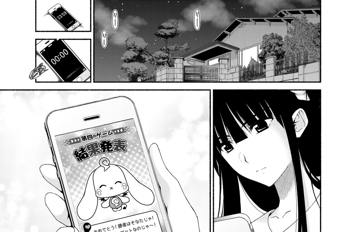 １４話　悪魔の嘲弄