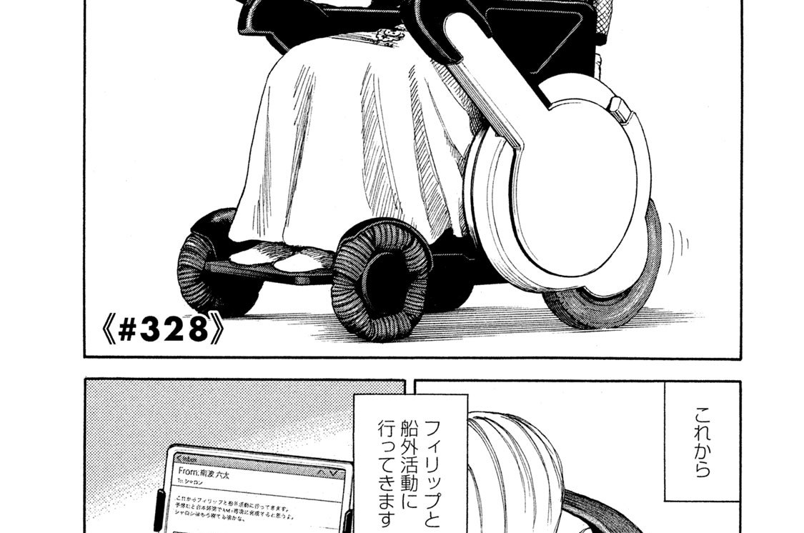 《＃３２８》ハッピーエンド